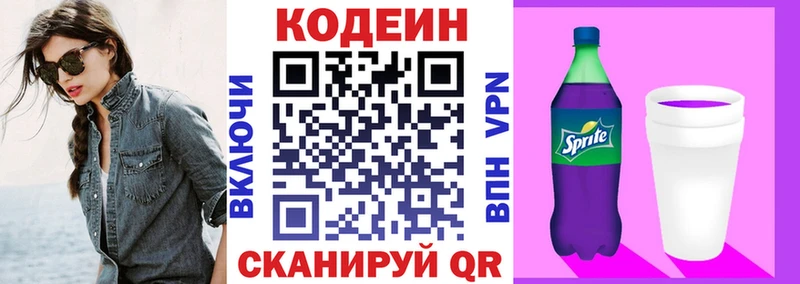 mega как зайти  сколько стоит  Старый Крым  Кодеин Purple Drank 