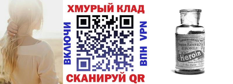 ГЕРОИН белый  mega онион  Старый Крым  где продают наркотики 