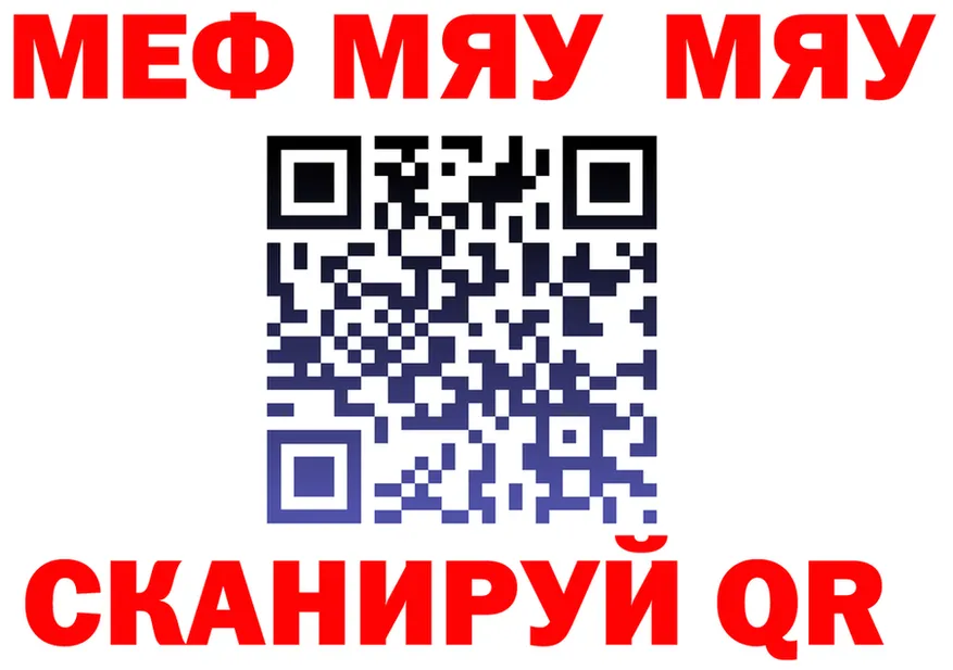 МЯУ-МЯУ мяу мяу сайт маркетплейс mega Старый Крым
