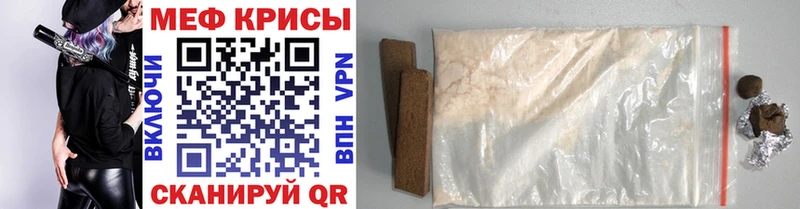 МЯУ-МЯУ mephedrone Старый Крым