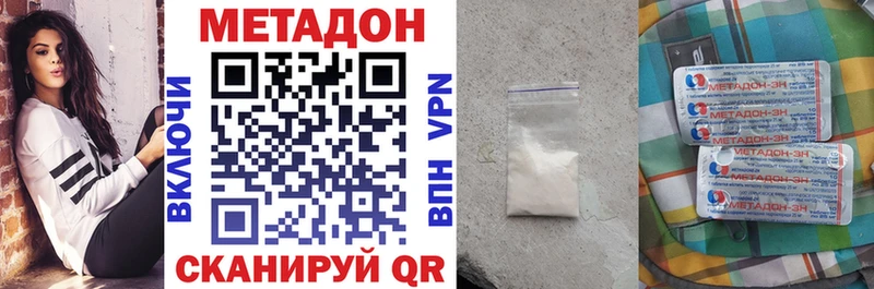 МЕТАДОН VHQ  Старый Крым 